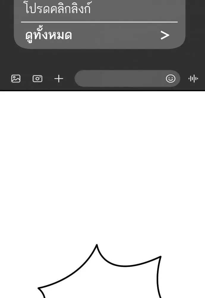 รักไร้ราคา ตอนที่ 56 รูปที่ 80