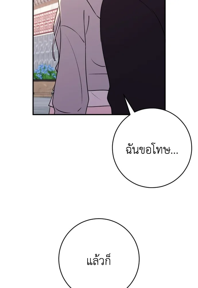 รักไร้ราคา ตอนที่ 34 รูปที่ 23