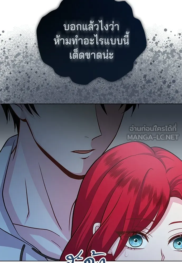 เวทฟื้นฟูได้ผลดีเกินไปแล้ว ตอนที่ 13 รูปที่ 27