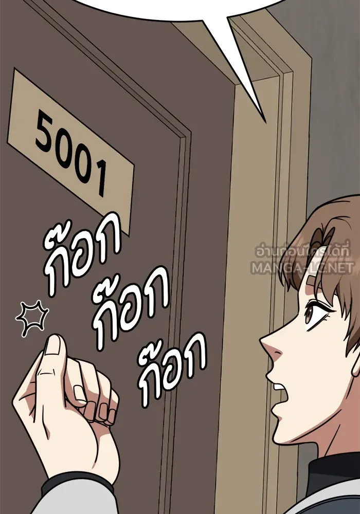 ช่วยเปลี่ยนฉันที ตอนที่ 229. ซีซัน 2 โจเยบิน 11 รูปที่ 165