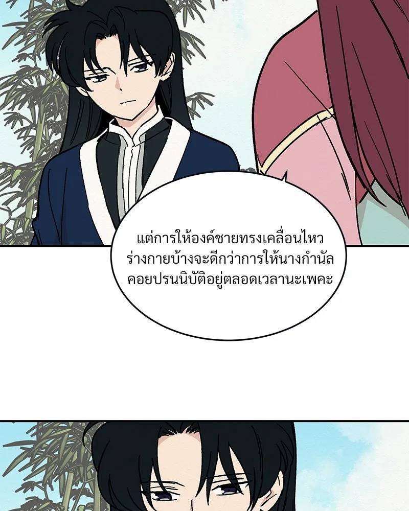 ข้าต้องไม่ใช่พระชายา ตอนที่ 21 รูปที่ 22