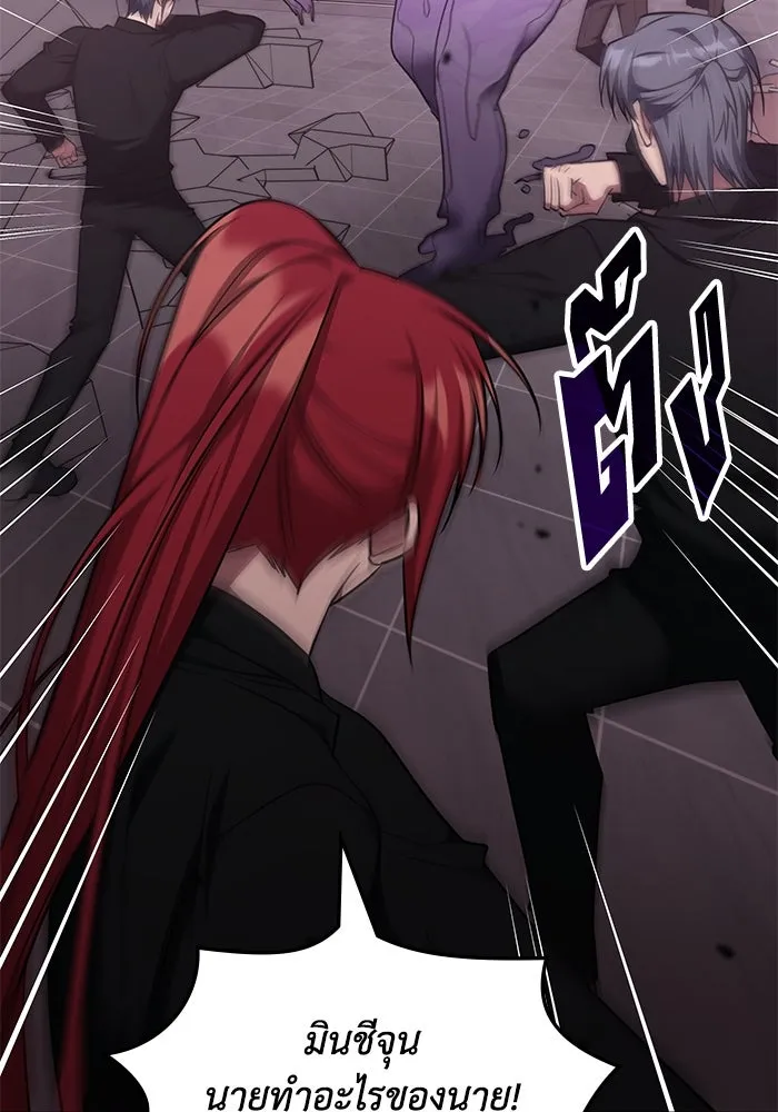 ฮีลเลอร์ตัวพ่อขอฟาดเรียบ ตอนที่ 46 รูปที่ 59