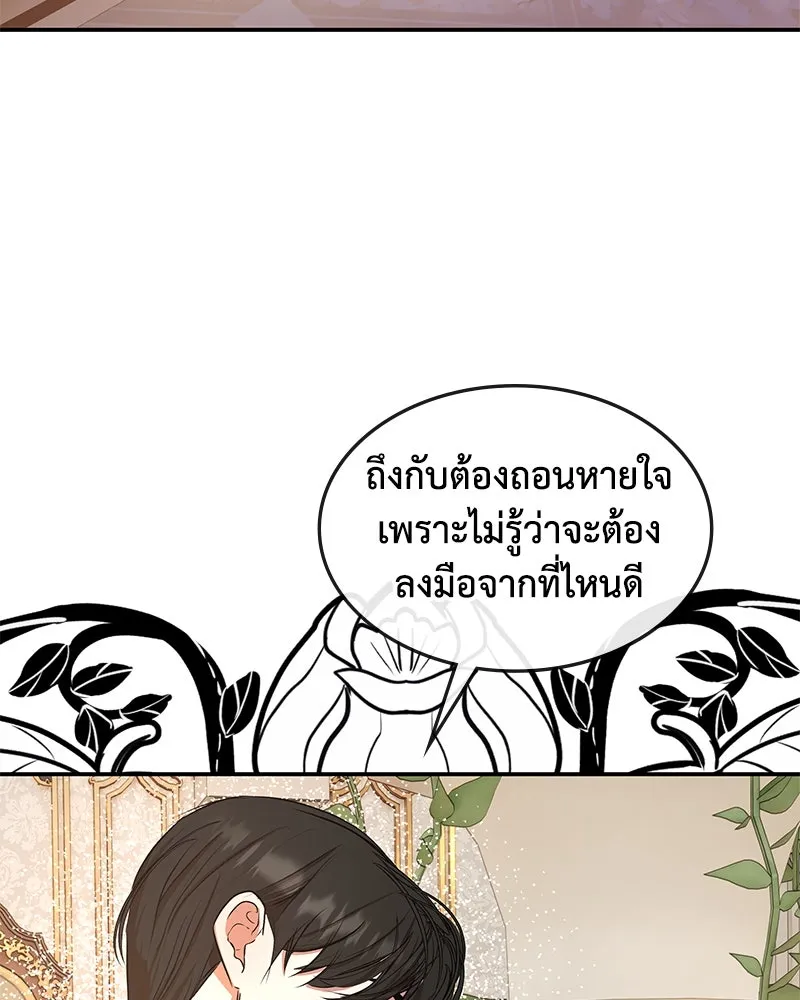 ขอบคุณที่หักหลัง ตอนที่ 11 รูปที่ 94