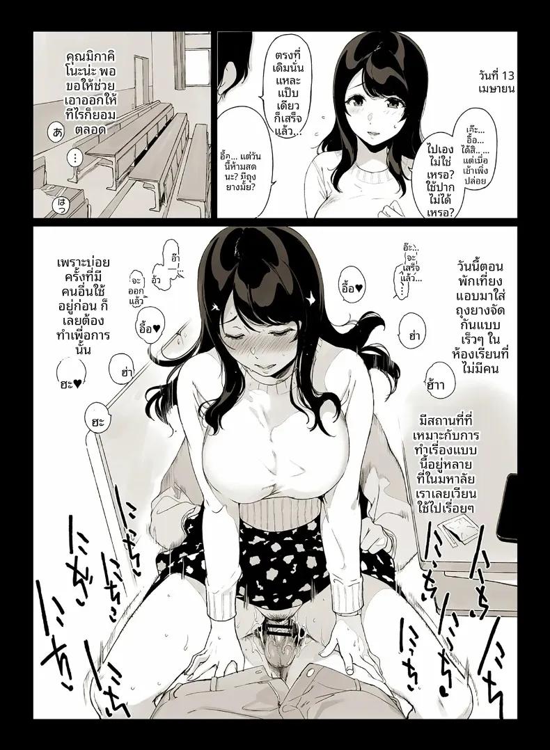 Doujin-Lc- อ่าน โดจิน มังฮวา เกาหลี ญี่ปุ่น จีน แปลไทย ชีวิตสุดวุ่นวายของคุณมิคาคิโนะ (Sasamori Tomoe) ตอนที่ 1 2 3 4 5 6 7 8 9 10 11 12 13 14 ฟรี ไม่มีโฆษณา อ่าน โดจิน Manhwa เกาหลี ญี่ปุ่น จีน เรามีครบ คัดมาให้เน้นๆ โดจิน 18+ รับประกันความฟินโดย  Doujin Lc