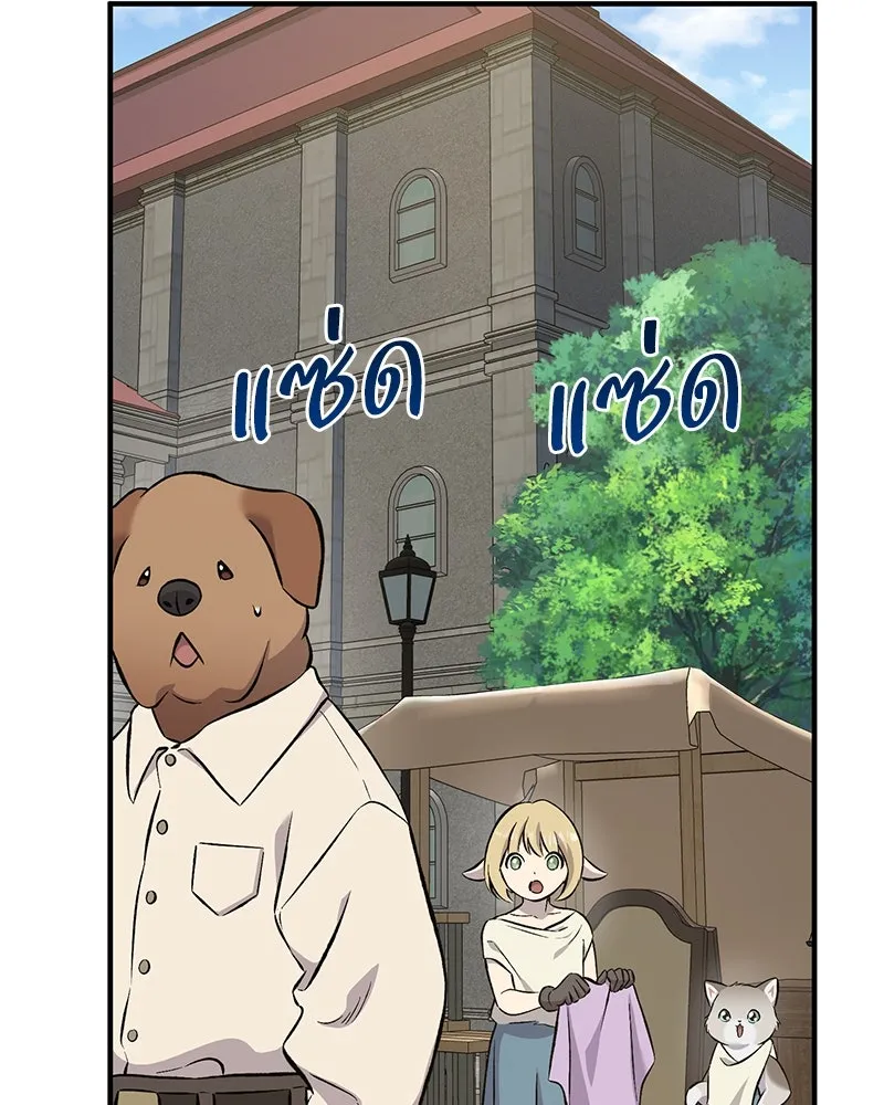 ปลูกผักพิชิตหอคอย ตอนที่ 62 รูปที่ 121