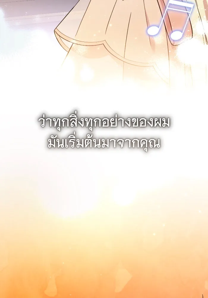 จำเลยหัวใจ ตอนที่ 20 รูปที่ 127