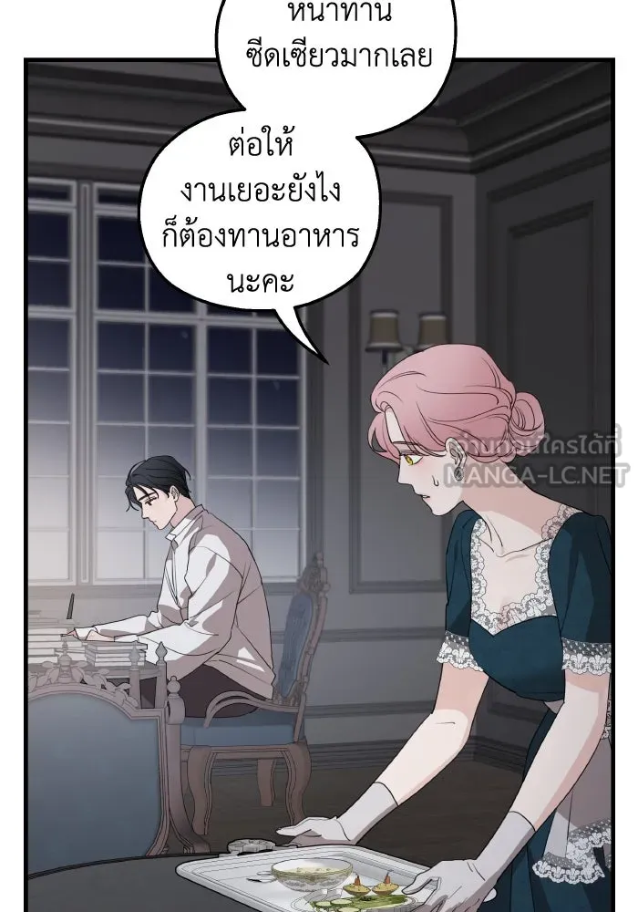 ครอบครัวสามีเห็นทีจะคลั่งรัก ตอนที่ 67 รูปที่ 42