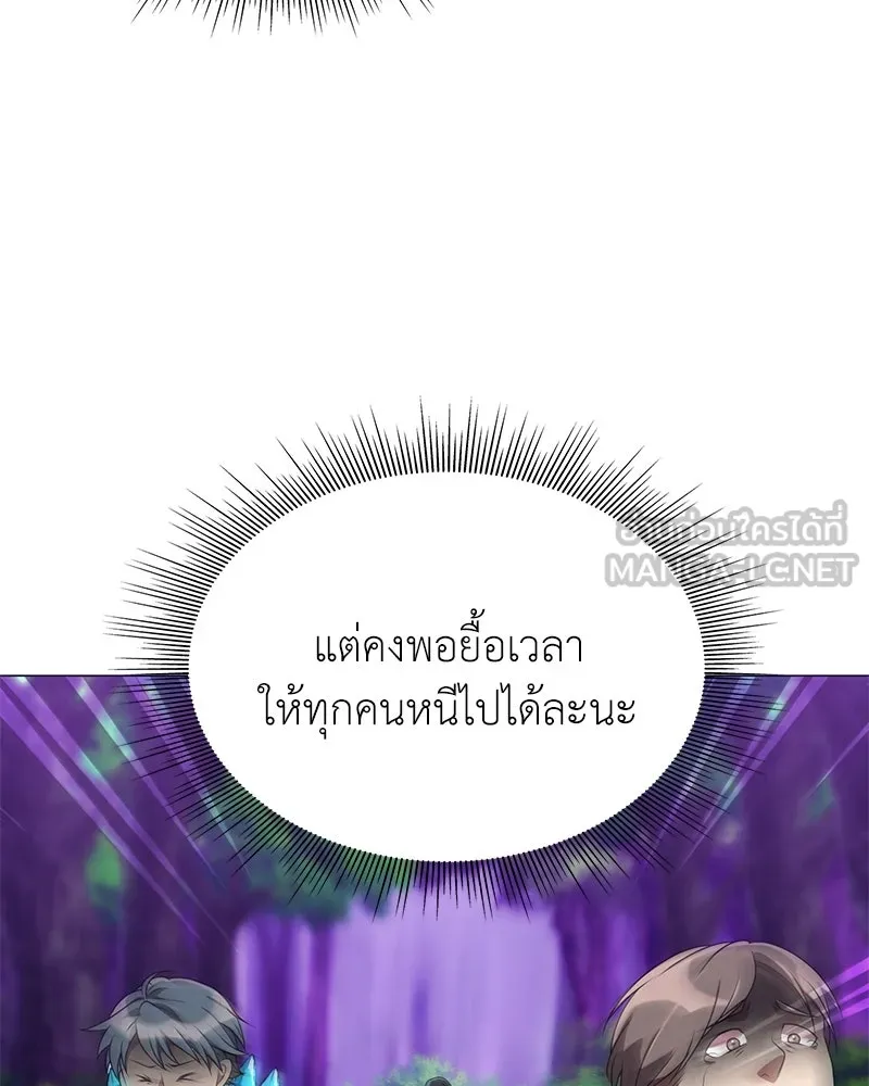 คนสวนโลกฮันเตอร์ ตอนที่ 2 รูปที่ 150