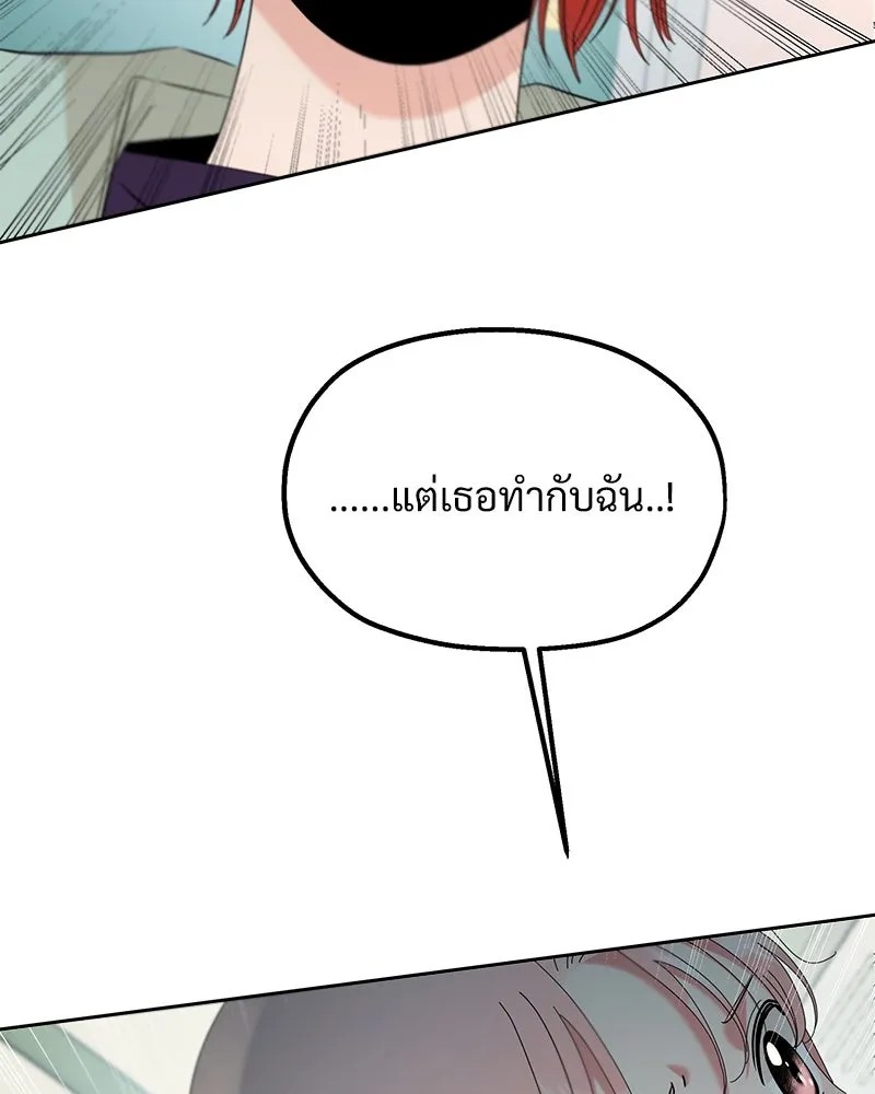 Pyramid Game เกมพีระมิด ตอนที่ 82 รูปที่ 151