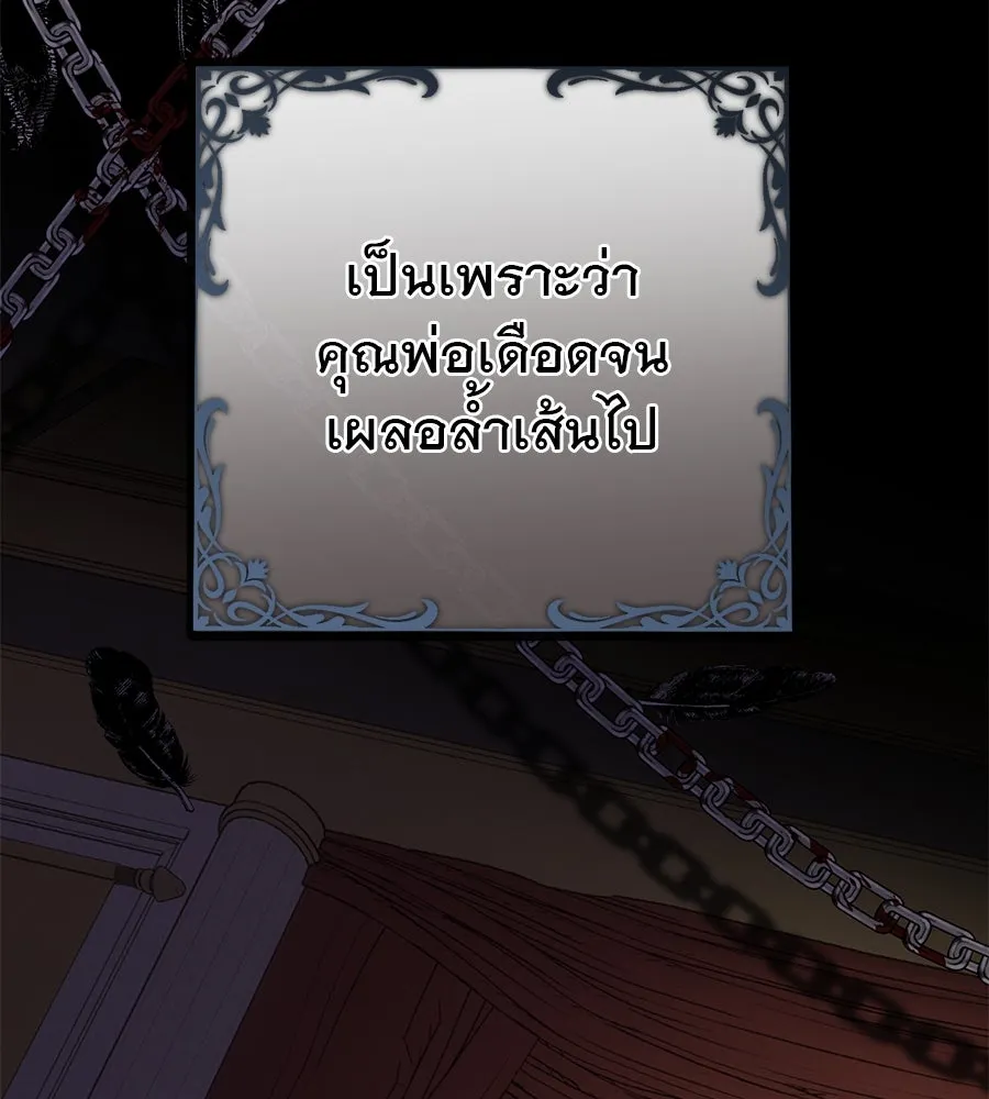 ชีวิตนี้เพื่อเธอ ตอนที่ 1 รูปที่ 119