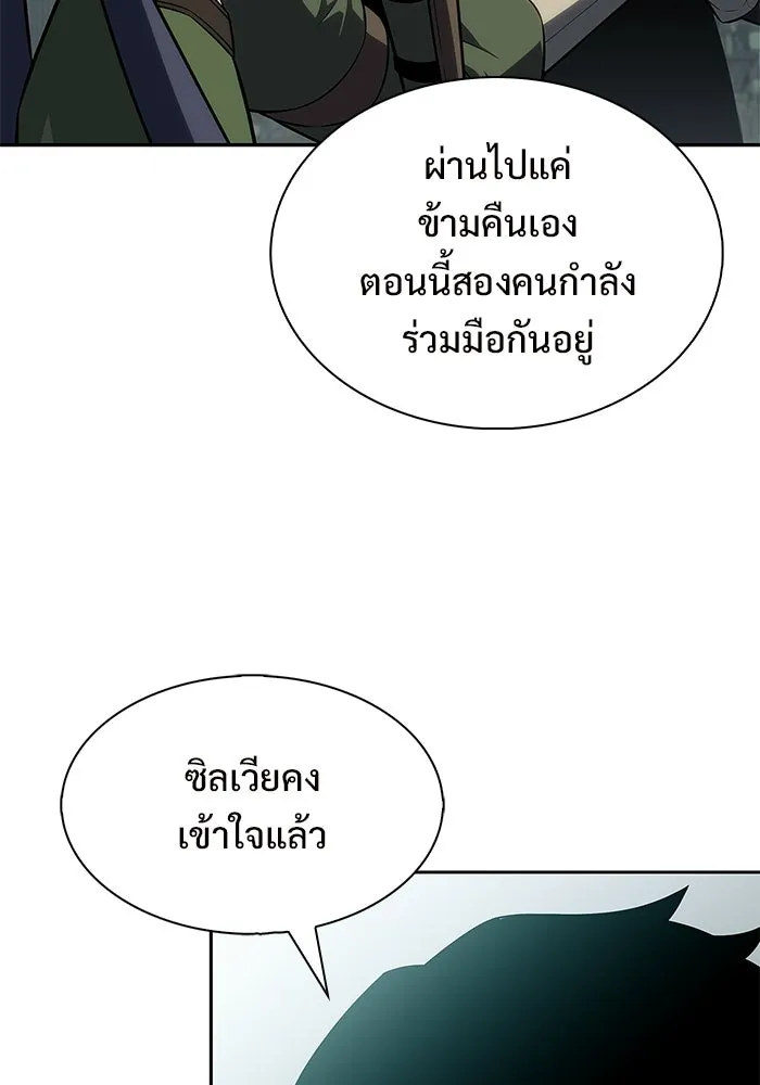 ผู้เล่นหน้าใหม่เลเวลแมกซ์ ตอนที่ 252 โบสถ์คนตายหลับใหล (3) รูปที่ 145