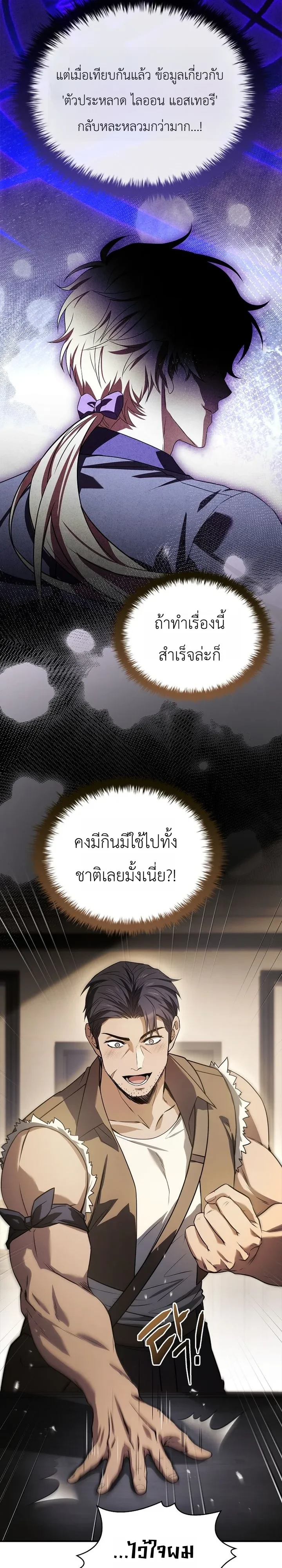 Manga-lc-com อ่านมังงะ อ่านการ์ตูน ออนไลน์ ฟรี To Hell with Being Heir, I’m going to Heal ช่างหัวตำแหน่งทาย ตอนที่ 1 2 3 4 5 6 7 8 9 10 11 12 13 14 ฟรี ไม่มีโฆษณา Manga-lc - อ่าน มังงะ อ่าน การ์ตูน ออนไลน์ อ่านมังงะ ฟรี