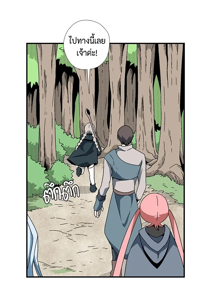 หนึ่งก้าวสู่เจ้ามาร ตอนที่ 5 เคว้งคว้าง (2) รูปที่ 38