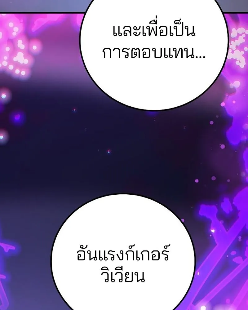 Player ตอนที่ 208 รูปที่ 22