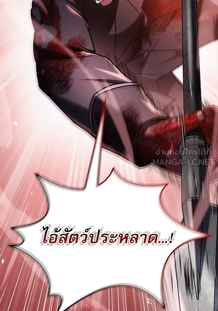 ผมไม่ได้เก่งอย่างที่คิด ตอนที่ 71 รูปที่ 132