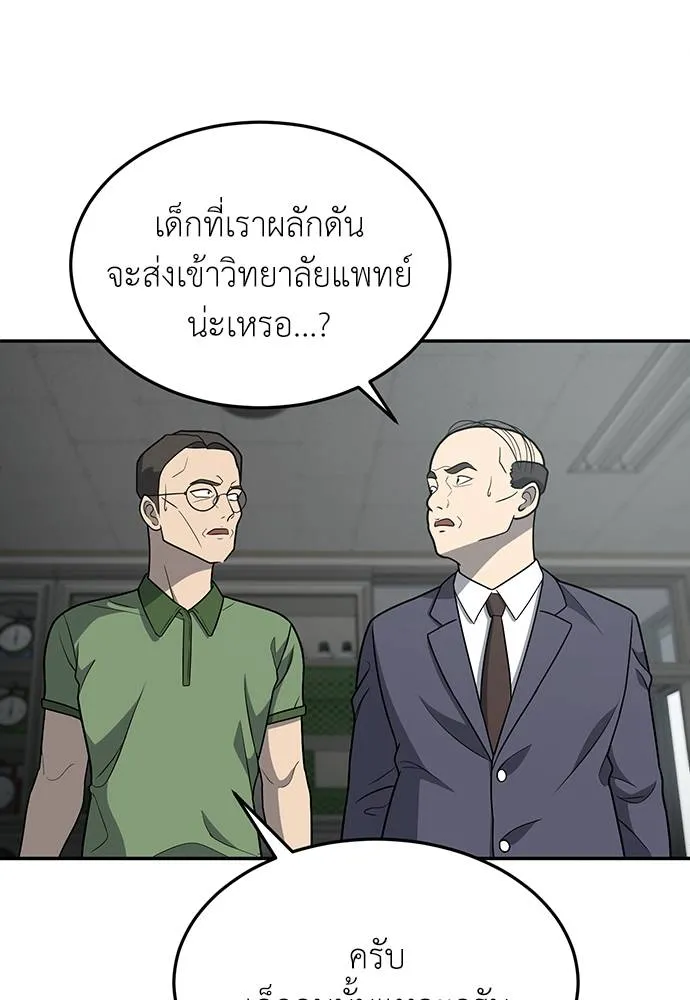 สนามเด็กล่า ตอนที่ 18 รูปที่ 106