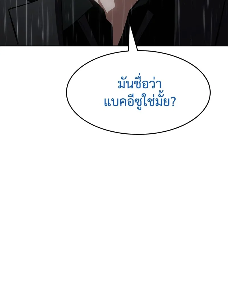 แบคXX ตอนที่ 44 รูปที่ 47