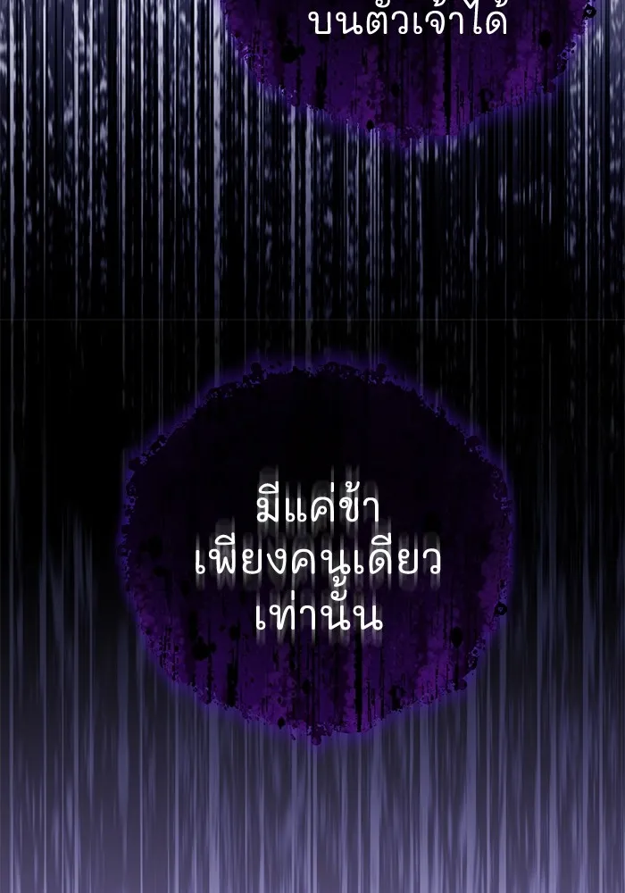 ยามหมาป่าทมิฬเพรียกหา ตอนที่ 5 รูปที่ 134