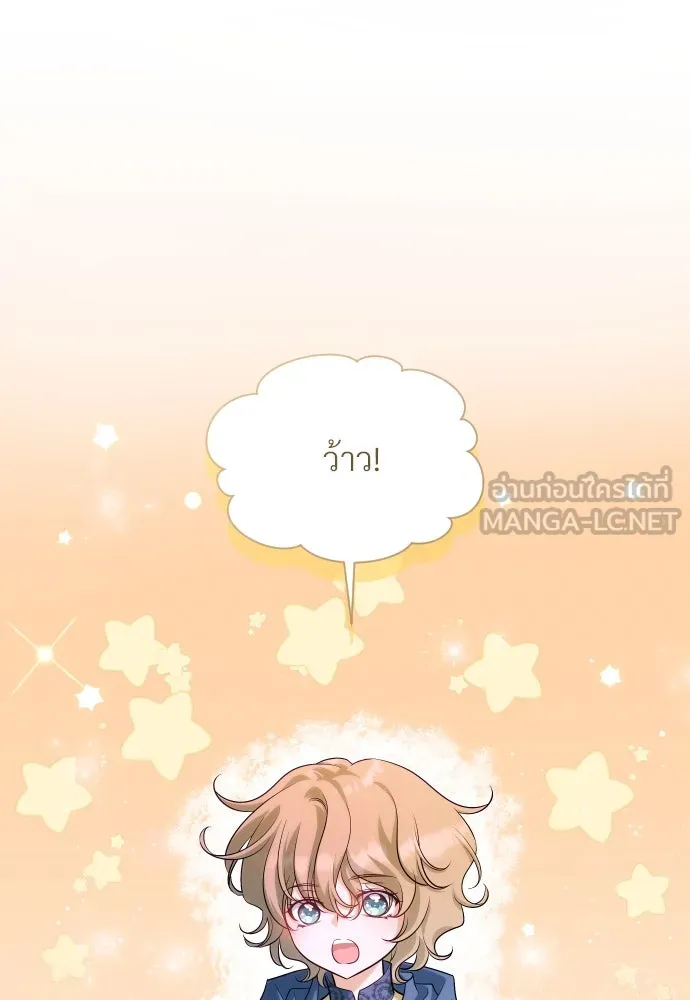 จักรพรรดิคลั่งรักที่เด็กกว่าฉันพันปี ตอนที่ 25 รูปที่ 114