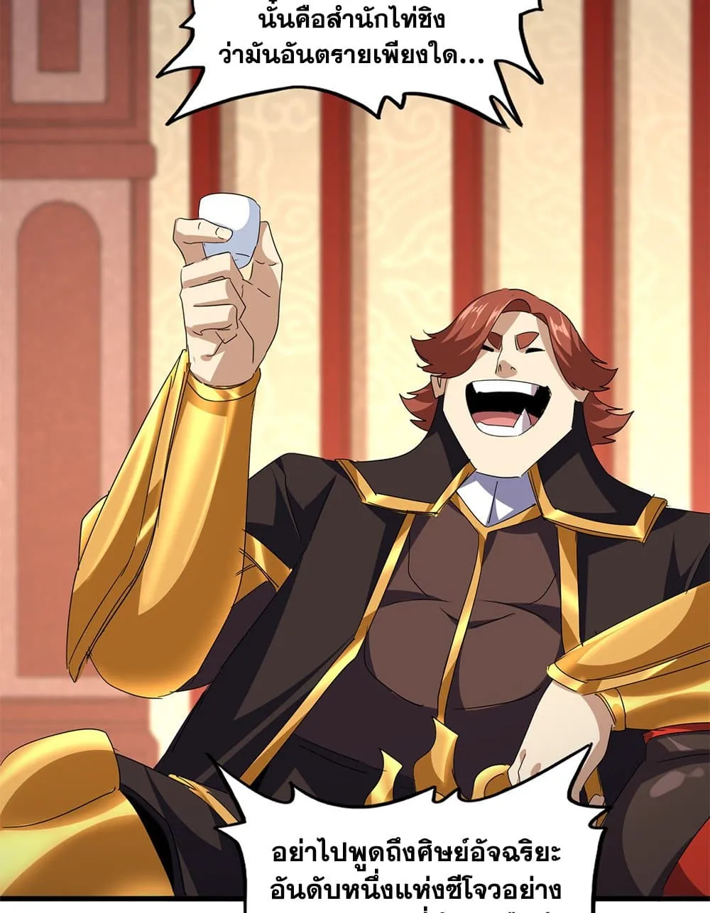Magic Emperor ราชาจอมเวทย_ ตอนที่ ตอนที่ 749 รูปที่ 44