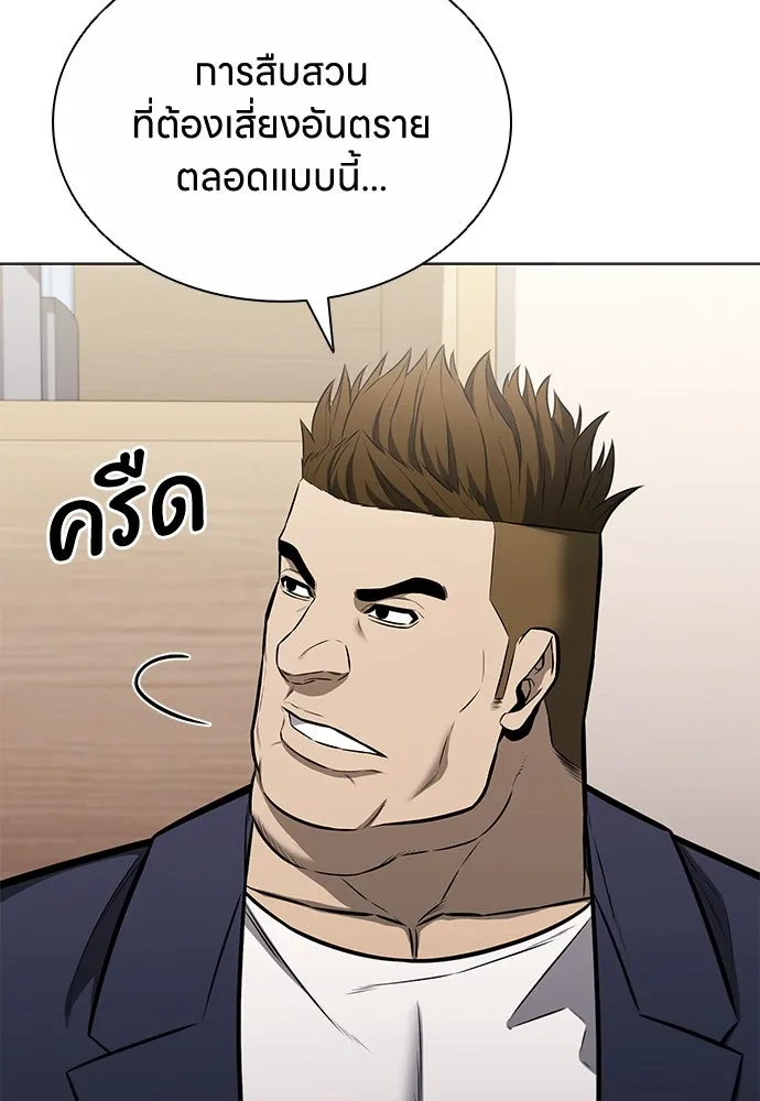 อัยการสายโหด ตอนที่ 15 รูปที่ 109