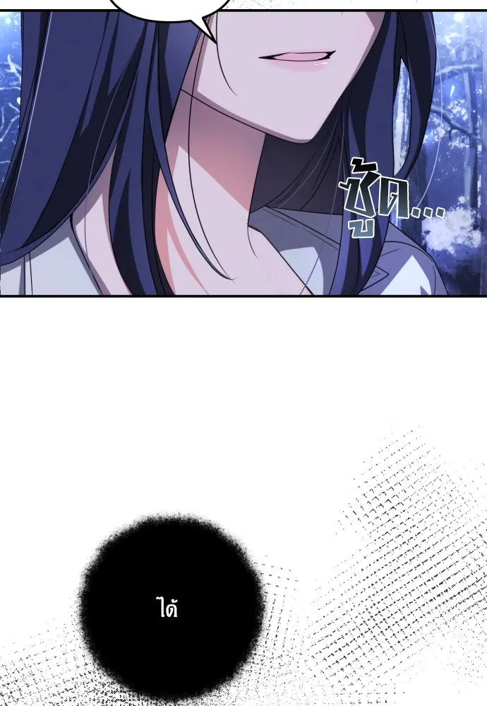 ฉันจะจีบท่านดยุกแดนเหนือ ตอนที่ 2 รูปที่ 25