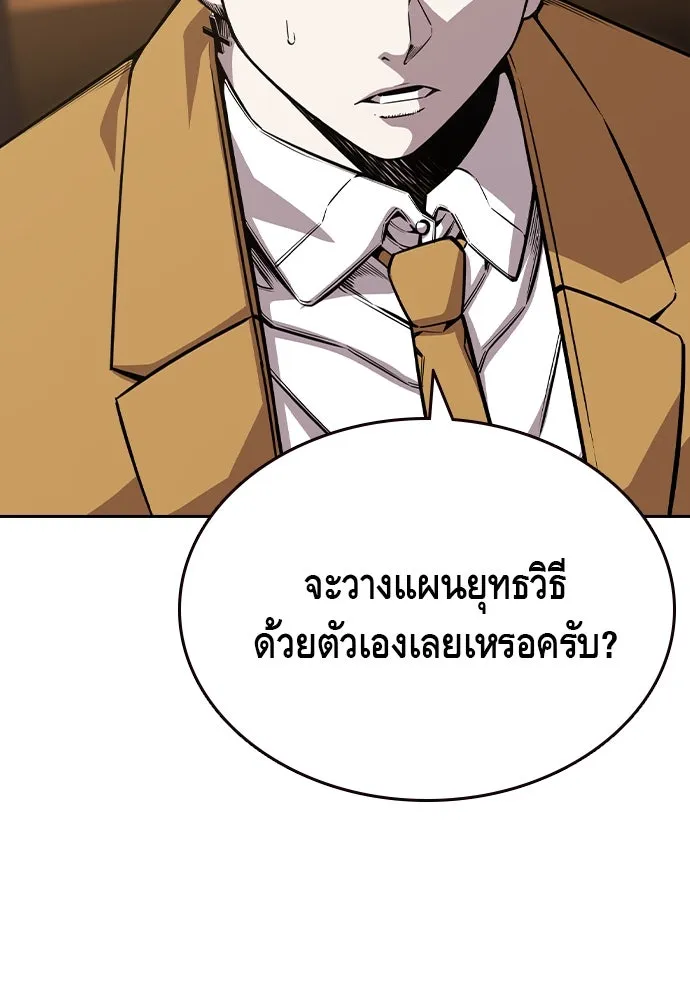 King Game ตอนที่ 91 โจมตีเต็มรูปแบบ รูปที่ 79