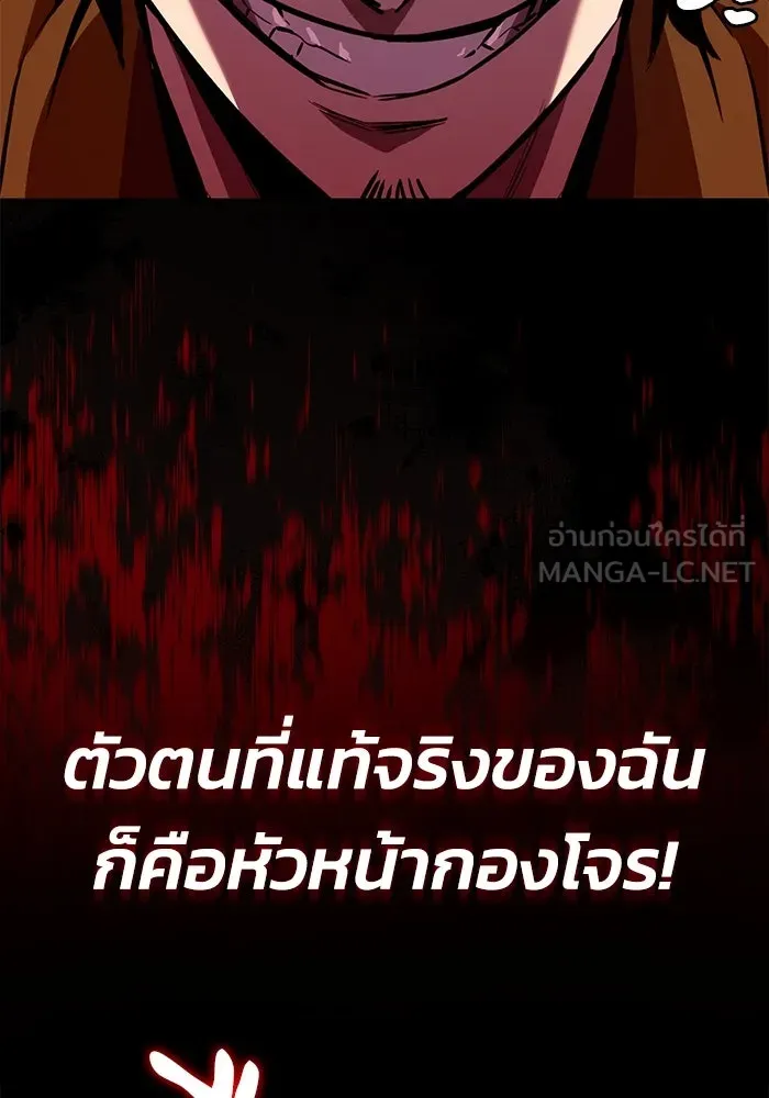 ชีวิตพลิกผันของลอร์ดผู้เกียจคร้าน ตอนที่ 87 จุดหมายของการเดินทาง รูปที่ 6