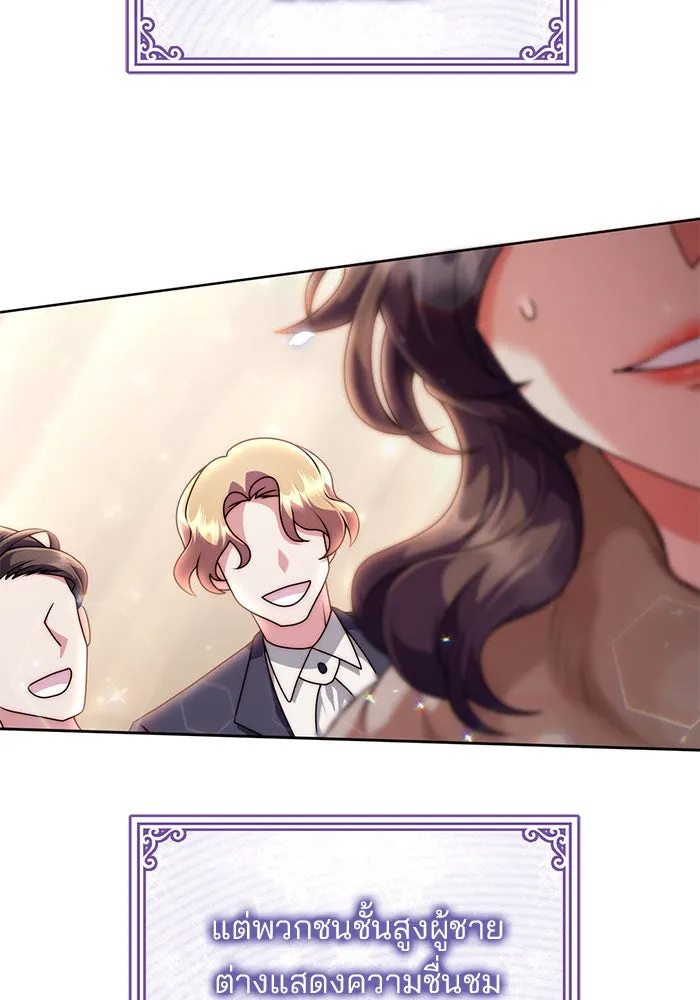 แผนหย่าสามีทรราช ตอนที่ 9 รูปที่ 92