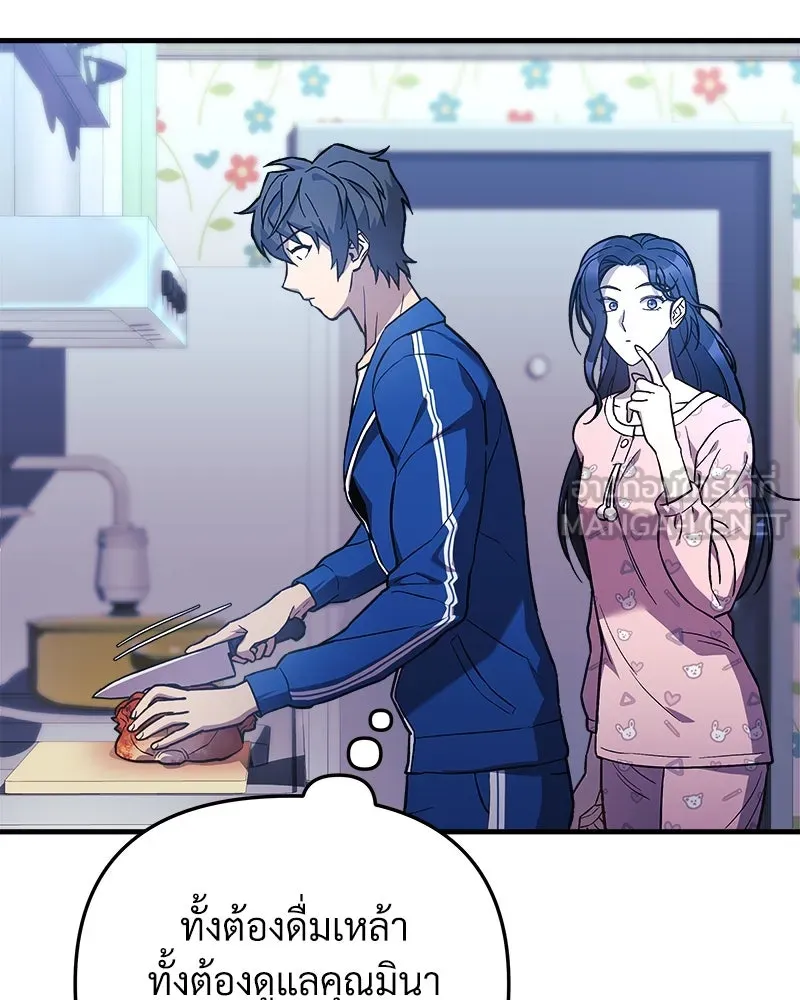 สัปดาห์นี้งดอัปตอนใหม่ ตอนที่ 44 รูปที่ 36