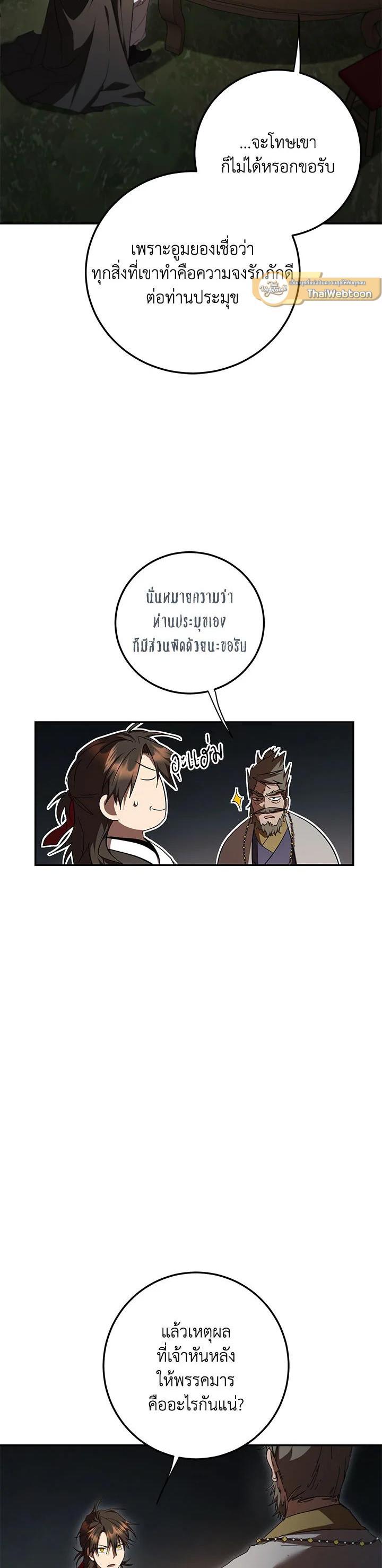 Manga-lc-com อ่านมังงะ อ่านการ์ตูน ออนไลน์ ฟรี Path of the Shaman ตอนที่ 1 2 3 4 5 6 7 8 9 10 11 12 13 14 ฟรี ไม่มีโฆษณา Manga-lc - อ่าน มังงะ อ่าน การ์ตูน ออนไลน์ อ่านมังงะ ฟรี