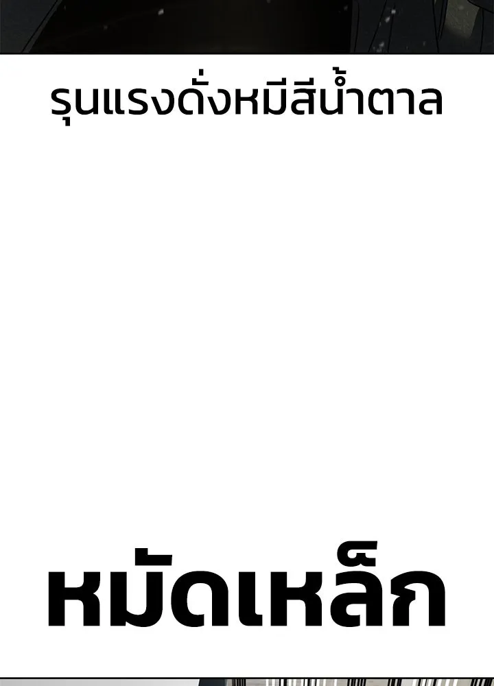 กฎเหล็กบ้านสายลับ ตอนที่ 34 รูปที่ 169