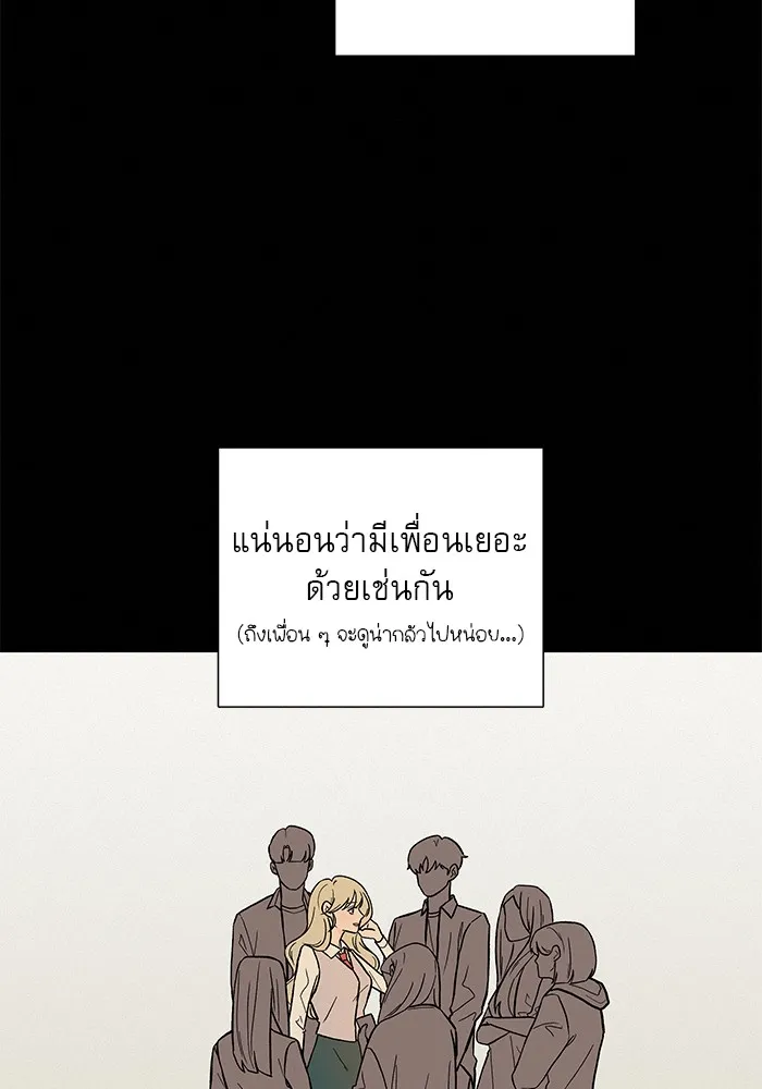 ปฏิบัติการรักวุ่นหัวใจ ตอนที่ 2 รูปที่ 44