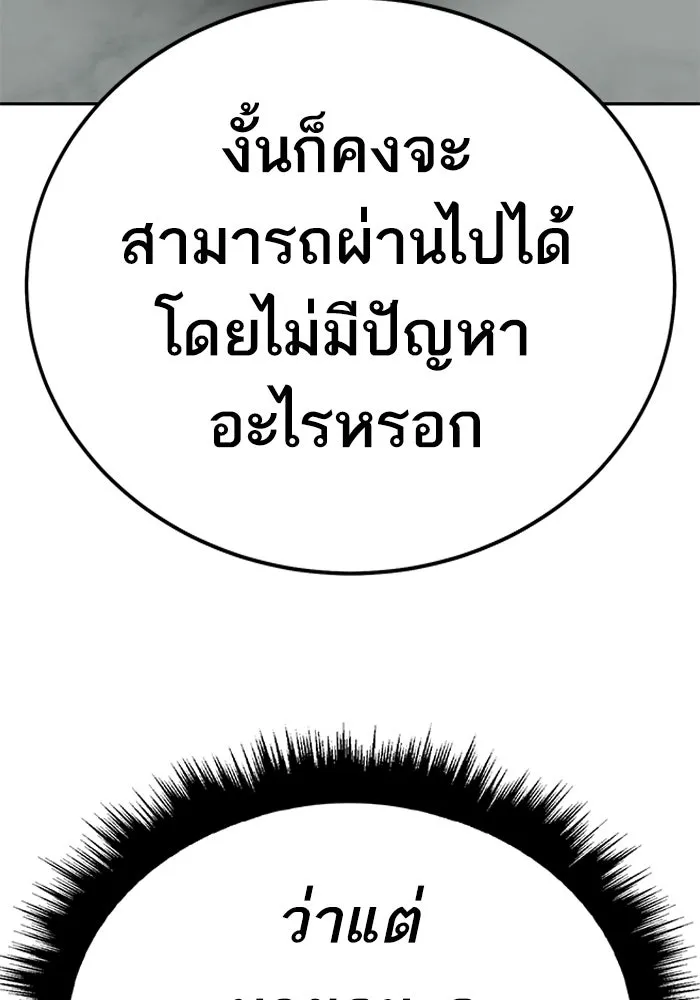 ยอดคนเลเวลทะลุ ตอนที่ 59 เส้นเวลา รูปที่ 31
