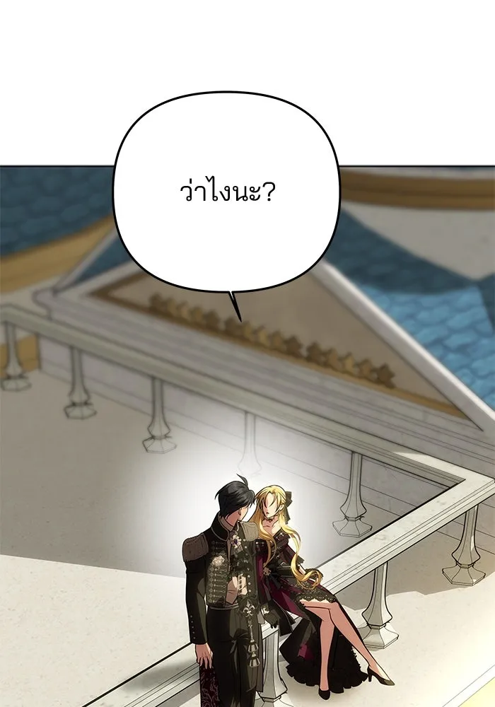 เกมรักจับสามี ตอนที่ 66 รูปที่ 61