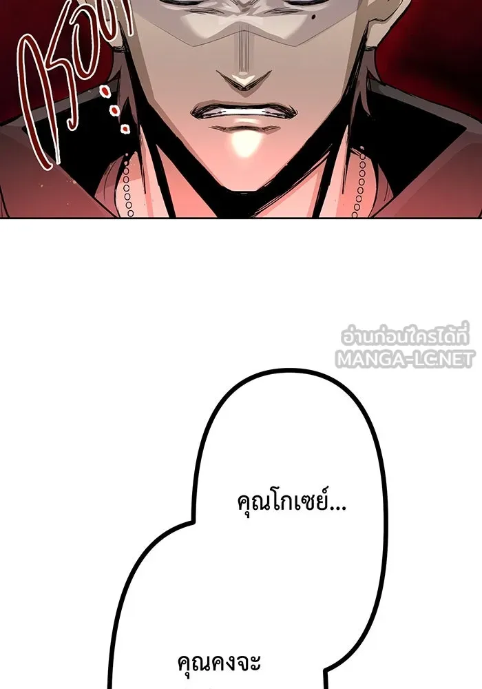 นักเลงกระจอกย้อนเวลามาทวงแค้น ตอนที่ 1 รูปที่ 114