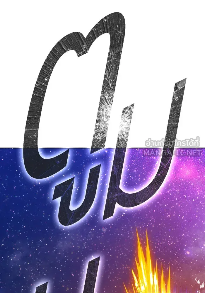 +99 ท่อนไม้พร้อมบวก ตอนที่ 59 ดิเมนชันอีตเตอร์ (7) รูปที่ 105