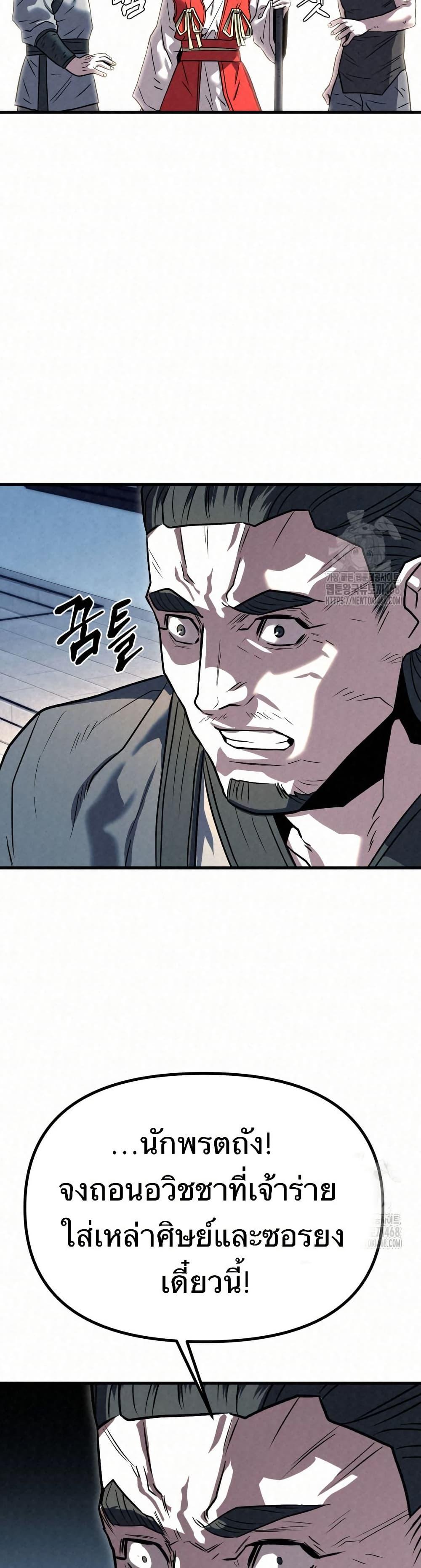 Manga-lc-com อ่านมังงะ อ่านการ์ตูน ออนไลน์ ฟรี Black Fox Sword Master of Mount Kunlun ตอนที่ 1 2 3 4 5 6 7 8 9 10 11 12 13 14 ฟรี ไม่มีโฆษณา Manga-lc - อ่าน มังงะ อ่าน การ์ตูน ออนไลน์ อ่านมังงะ ฟรี