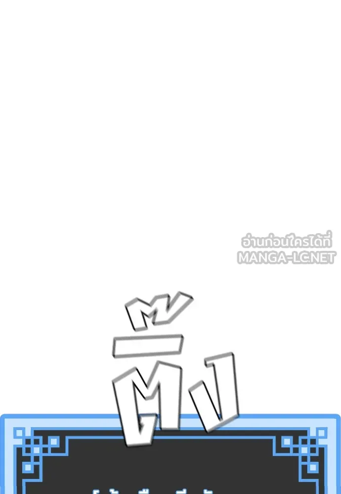 เส้นทางสู่เทพมาร ตอนที่ 34 รูปที่ 165