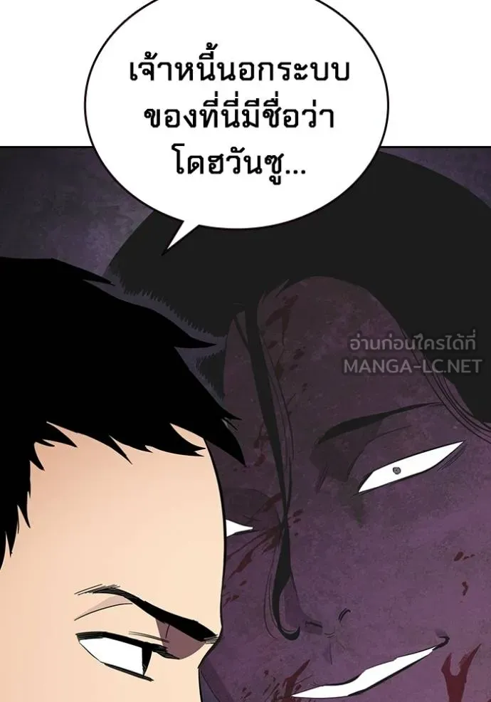 มหาสงครามคนแกร่ง ตอนที่ 27 รูปที่ 15