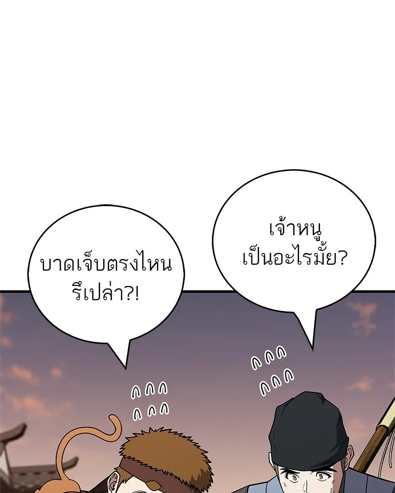 สุดยอดเทรนเนอร์แห่งยุทธภพ ตอนที่ 93 เจ้าคือ...พ่อค้าทาสใช่มั้ย รูปที่ 34