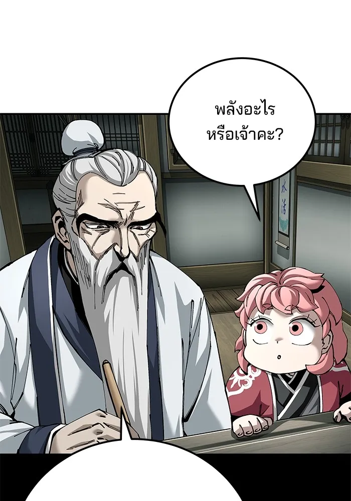 คุณปู่จอมยุทธกับหลานสาวสุดแกร่ง ตอนที่ 85 รูปที่ 70