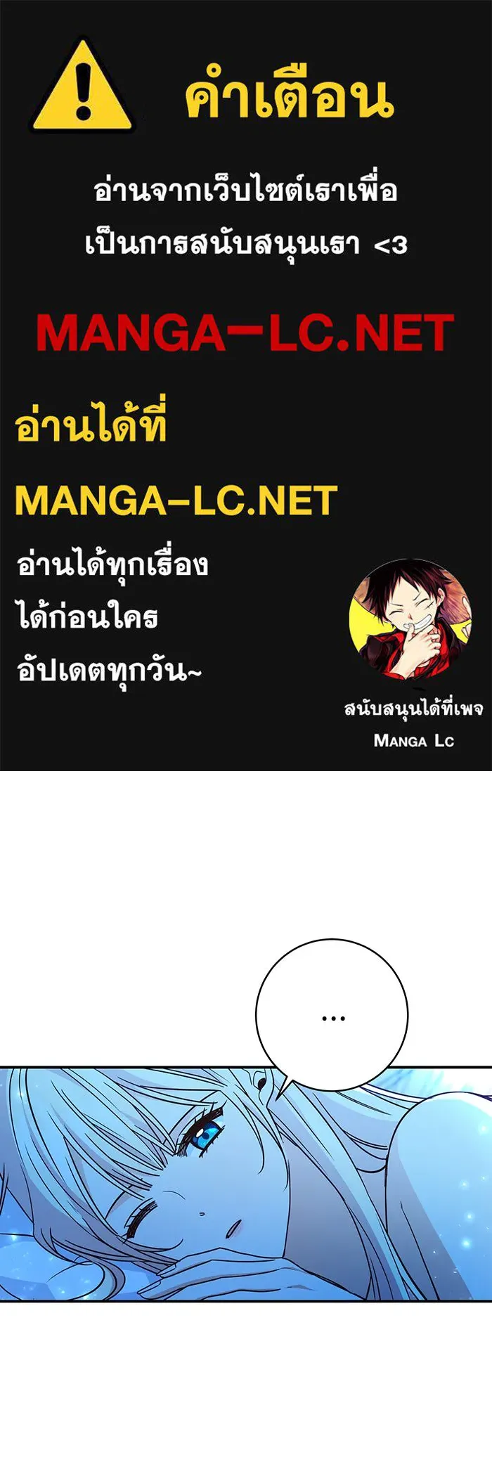 นางร้ายที่ไหนจะมีคุณธรรม ตอนที่ 62 รูปที่ 1