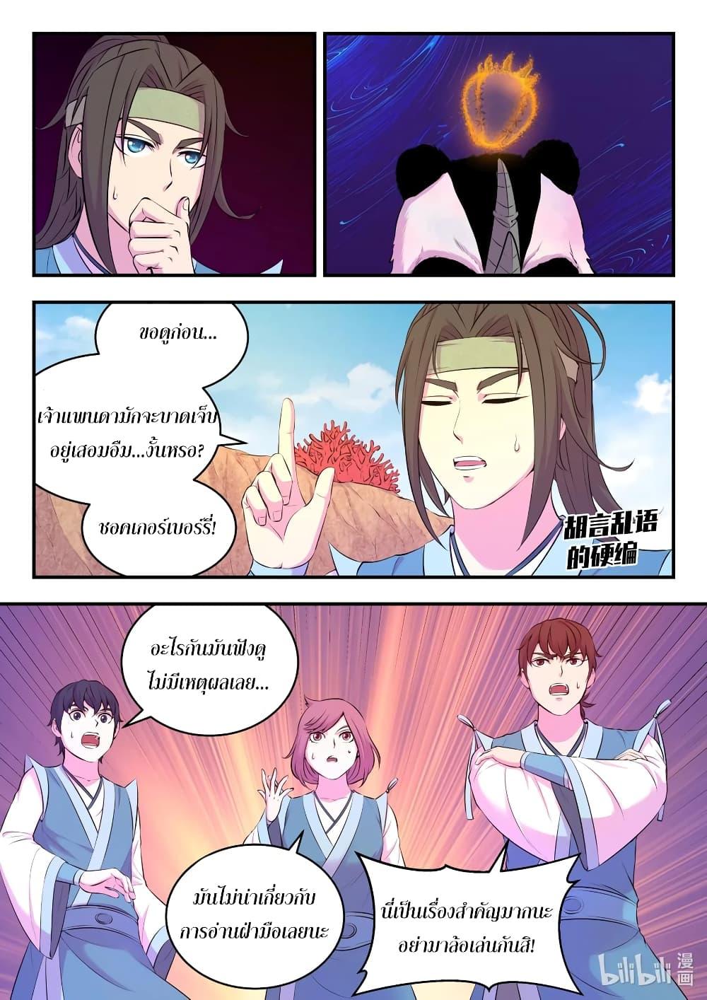 Manga-lc-com อ่านมังงะ อ่านการ์ตูน ออนไลน์ ฟรี King of Spirit Beast ตอนที่ 1 2 3 4 5 6 7 8 9 10 11 12 13 14 ฟรี ไม่มีโฆษณา Manga-lc - อ่าน มังงะ อ่าน การ์ตูน ออนไลน์ อ่านมังงะ ฟรี