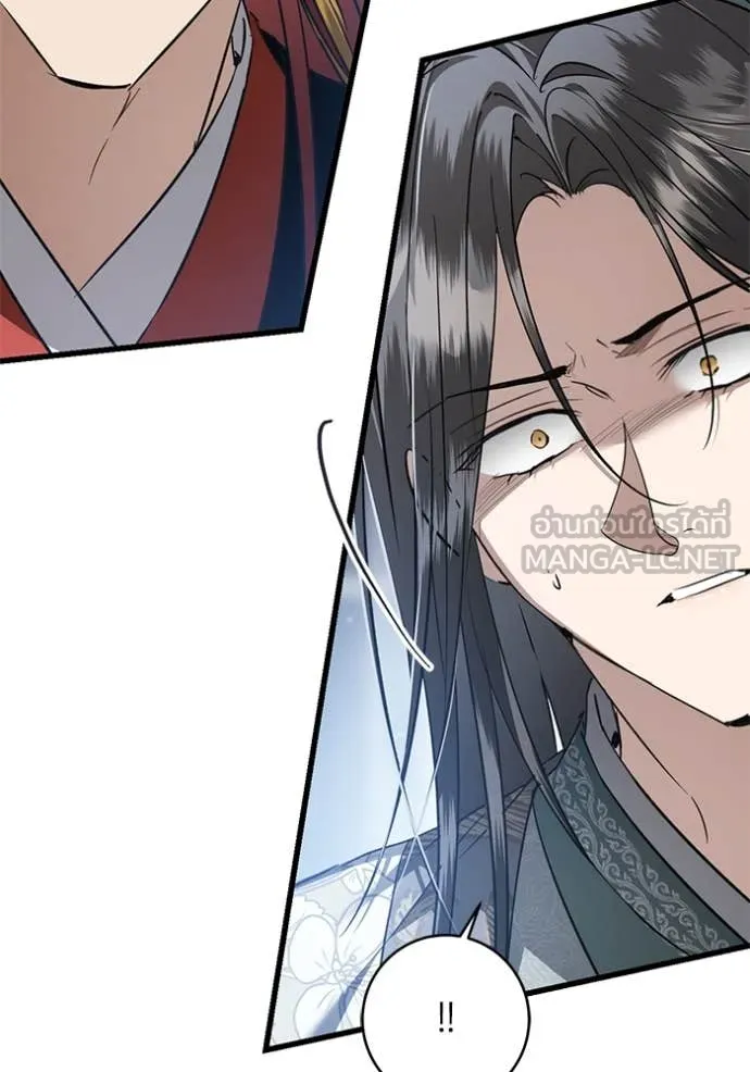 ยามหมาป่าทมิฬ ตอนที่ 79 รูปที่ 173