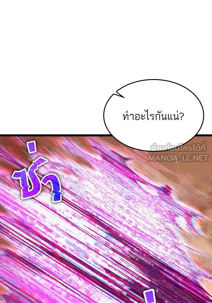หลังวันสิ้นโลก ตอนที่ 56 รูปที่ 126