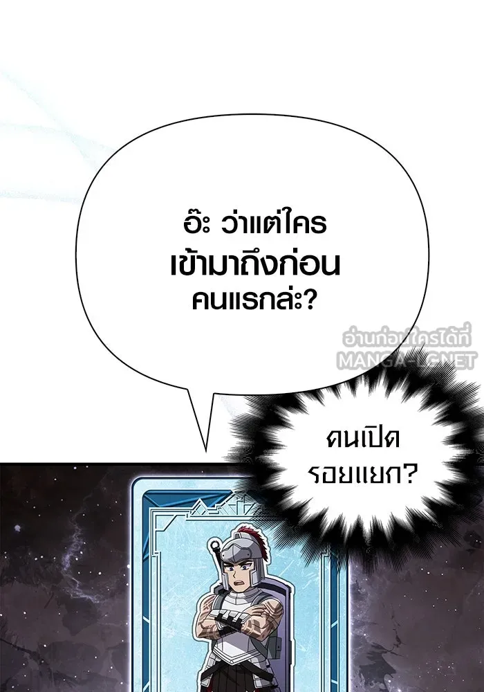 เอาชีวิตรอดในเกมฉบับคนเถื่อน ตอนที่ 69 มาเฟีย รูปที่ 105