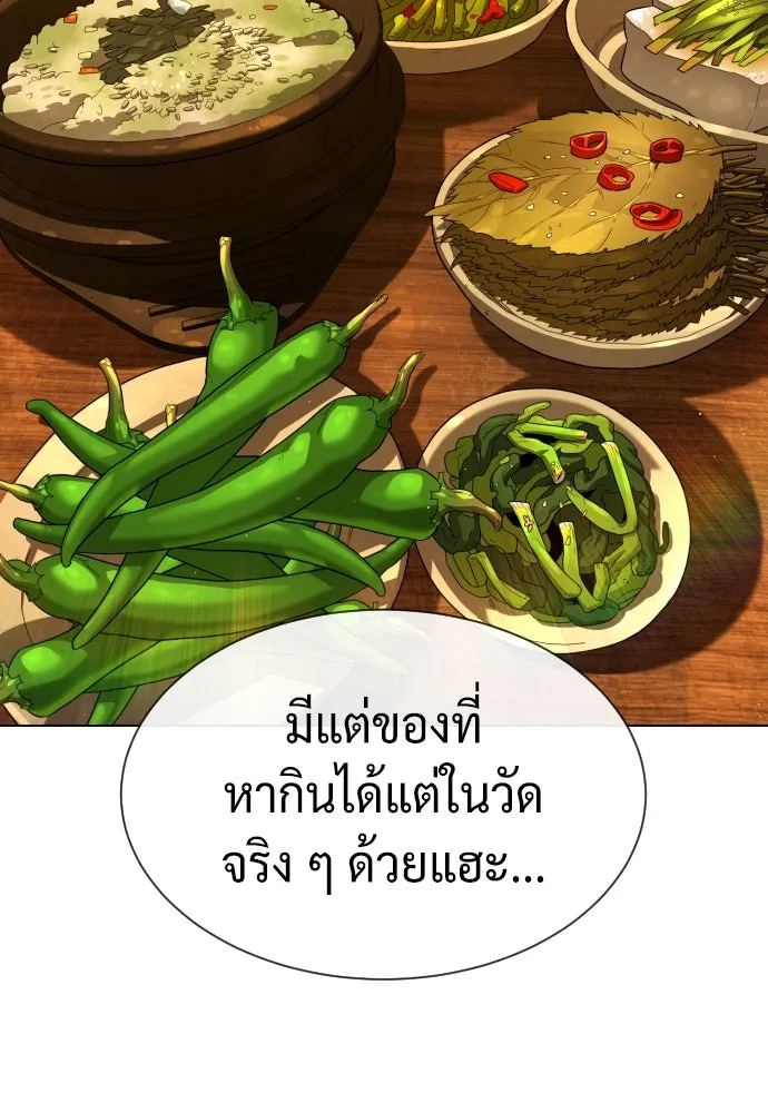 นักฆ่าย้อนวัย ตอนที่ 92 รูปที่ 52
