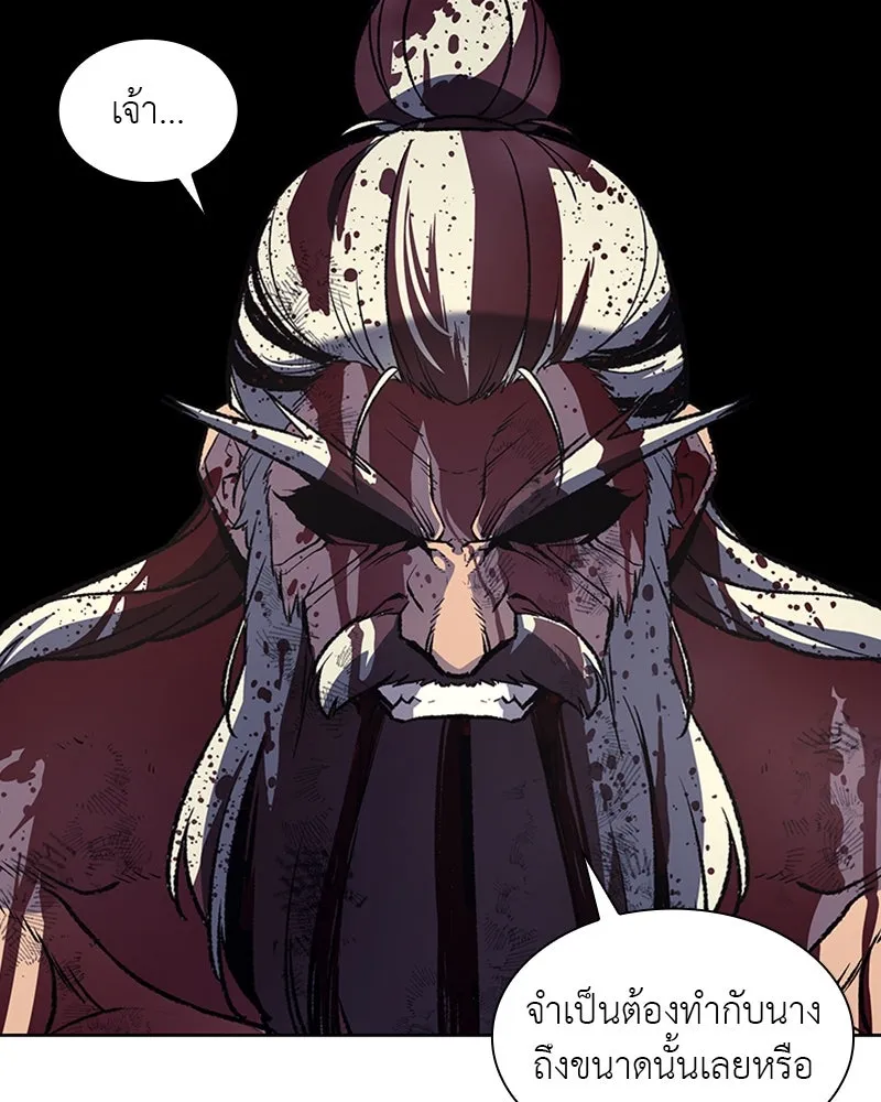 เกิดอีกทีเป็นว่าที่ประมุขลัทธิมาร ตอนที่ 14 รูปที่ 37