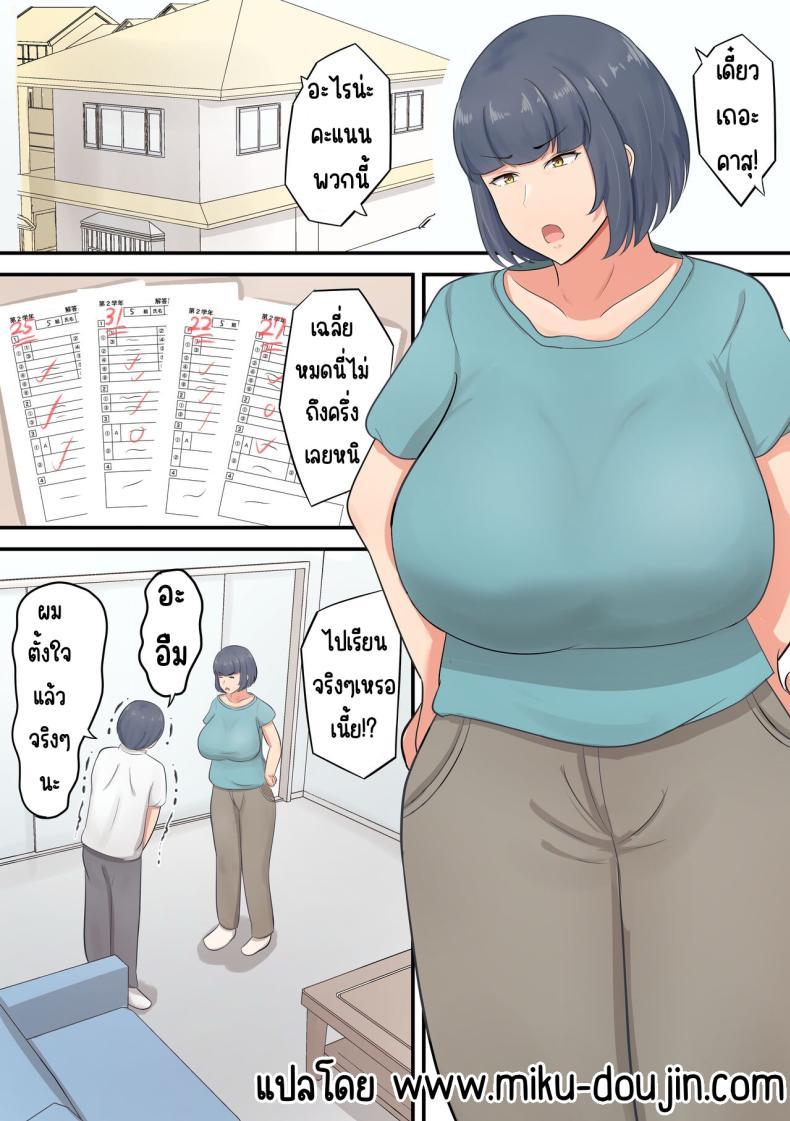 Doujin-Lc- อ่าน โดจิน มังฮวา เกาหลี ญี่ปุ่น จีน แปลไทย แค่ลองสัมผัส [Shirakumo Zen] Musuko e no suparuta kyōiku o hansei shite sukinshippu o fuyasu yō ni shimashita ตอนที่ 1 2 3 4 5 6 7 8 9 10 11 12 13 14 ฟรี ไม่มีโฆษณา อ่าน โดจิน Manhwa เกาหลี ญี่ปุ่น จีน เรามีครบ คัดมาให้เน้นๆ โดจิน 18+ รับประกันความฟินโดย  Doujin Lc